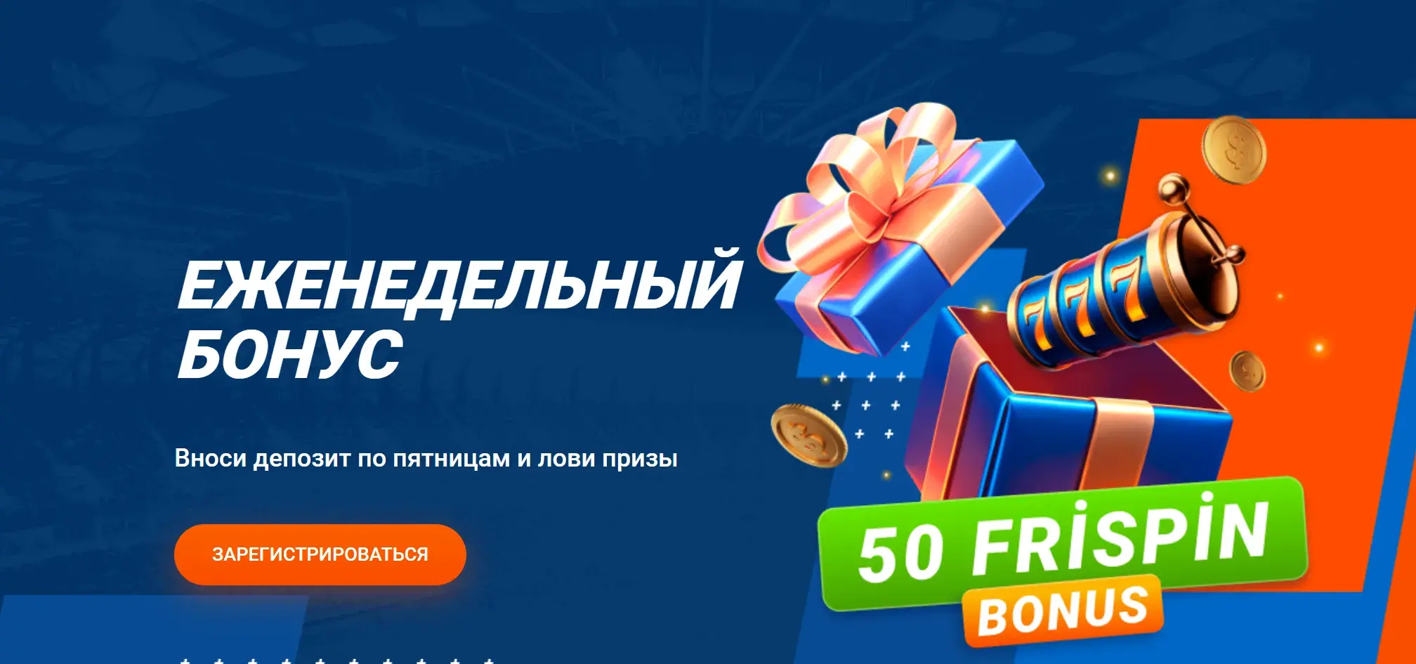 Mostbet Киргизия - Бонусы и акции в mostbet: как