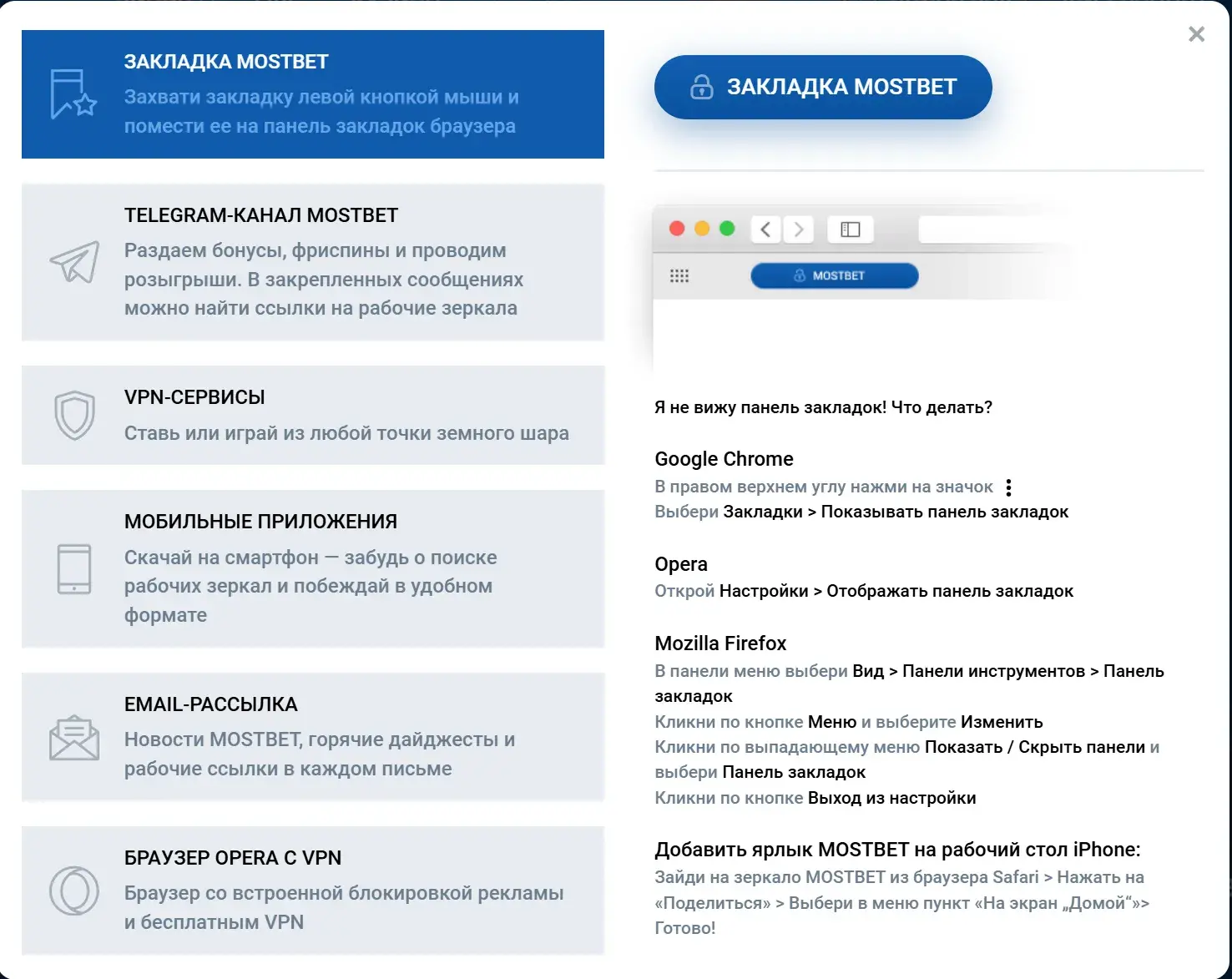 Mostbet Киргизия - Доступ к mostbet в Киргизии при